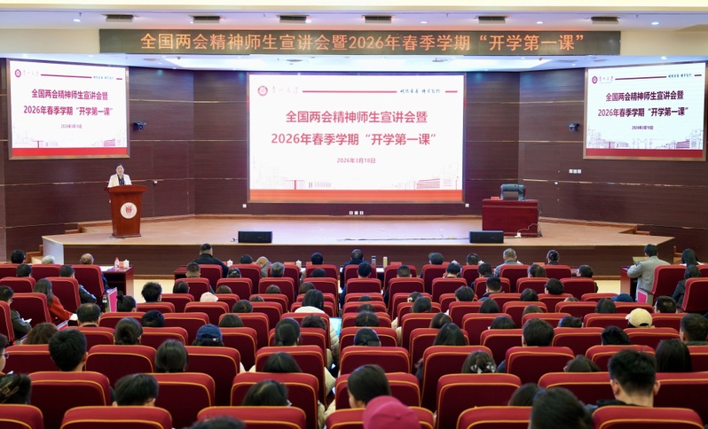 <a href='/2026/0417/c23090a269900/page.html' target='_blank' title='公司召开全国两会精神师生宣讲会暨2026年春季学期“开学第一课'>公司召开全国两会精神师生宣讲会...</a>
