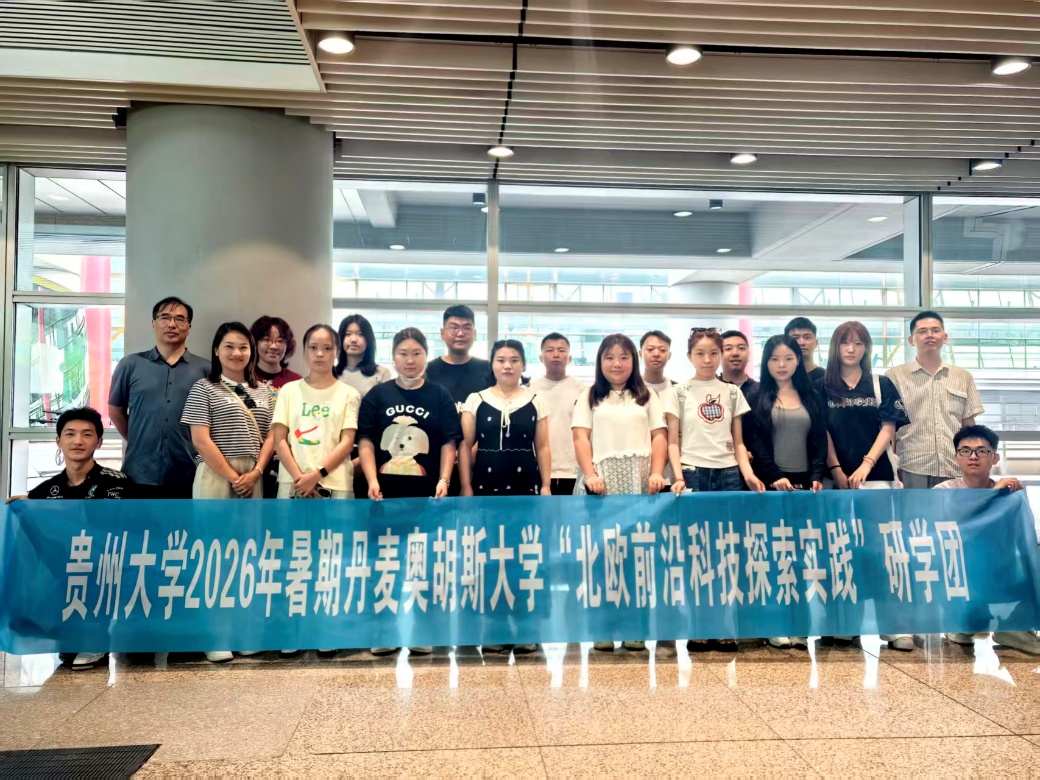 <a href='/2026/0827/c23090a278690/page.html' target='_blank' title='跨越北欧，探索前沿——365集团官方网站师生赴丹麦奥胡斯大学开展暑期研学'>跨越北欧，探索前沿——机械工程学...</a>